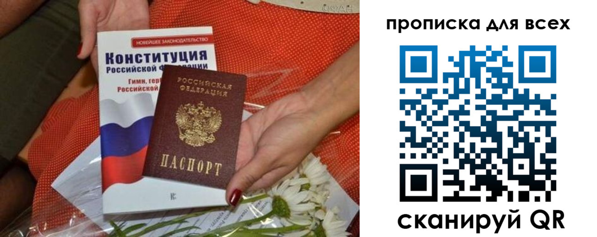 прописка для школы в Кемерово
