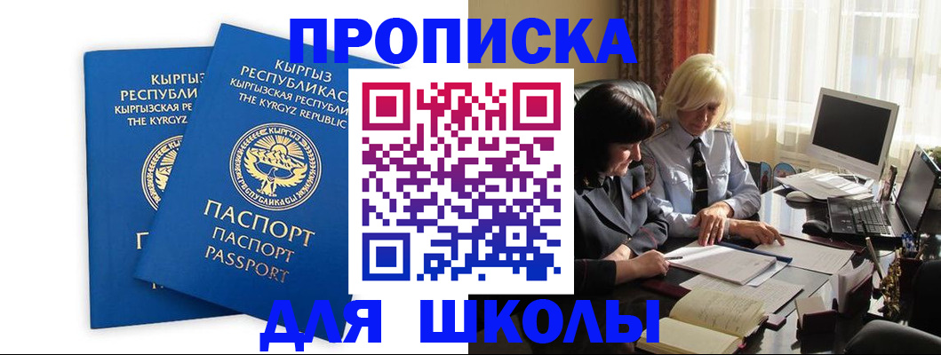 прописка иностранных граждан в Кемерово
