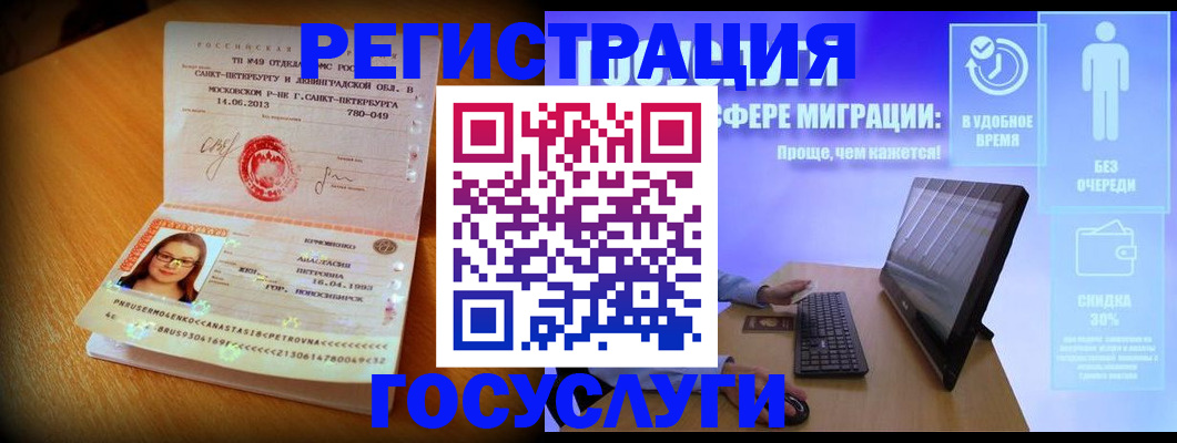 прописка гарантия в Кемерово