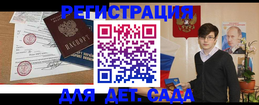 прописка от собственника в Кемерово