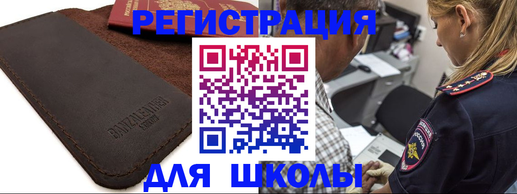 прописка иностранных граждан в Кемерово