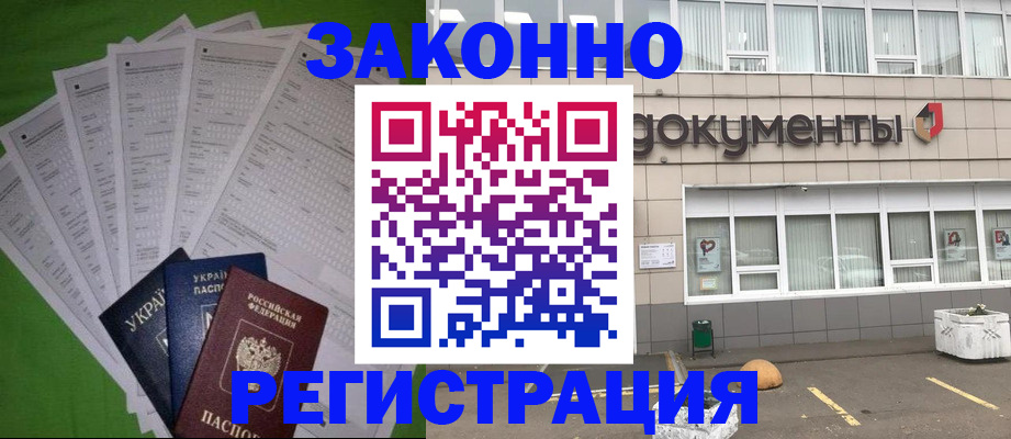 прописка гарантия в Кемерово