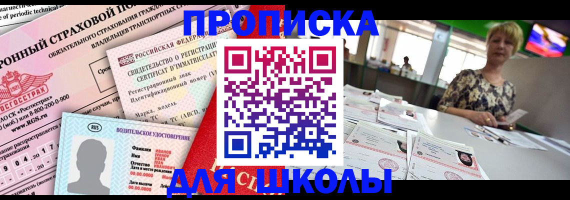 прописка от собственника в Кемерово