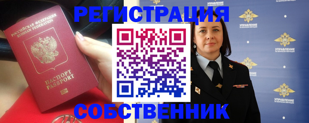 временная регистрация госуслуги в Кемерово