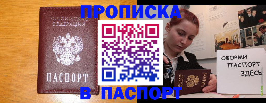 найти адрес прописки в Кемерово