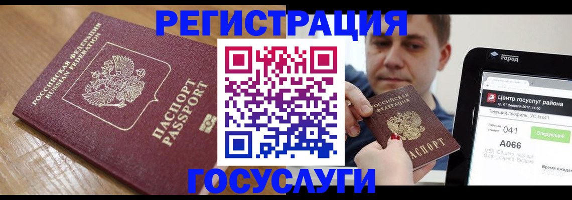 прописка для военкомата в Кемерово